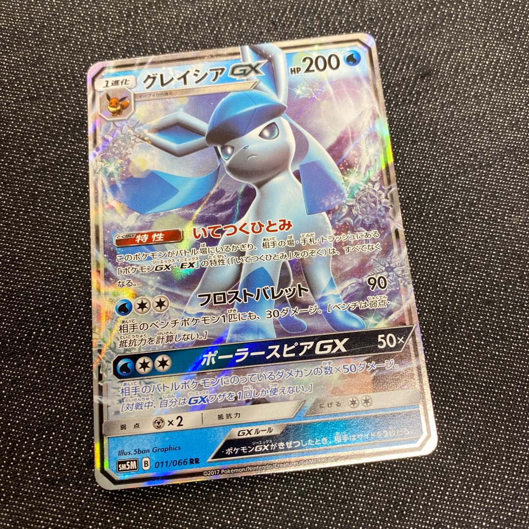GlaceonGX RR 011/066