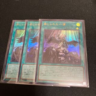 Forbidden Droplet Ultra Rare JP065 3 copies