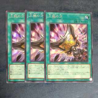 Triple Tactics Talent Secret Rare JP064✕3 + Dragma Panishment✕3 [Korindo