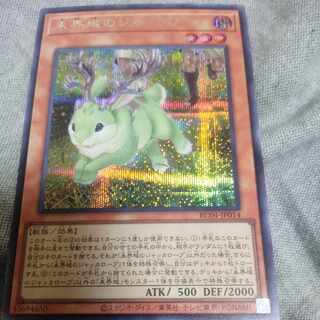 未界域のジャッカロープ シークレットレア JP014