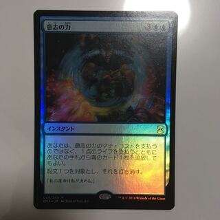 Force of Will/意思の力 Foil