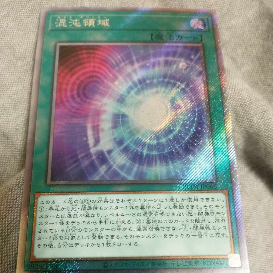 Chaos Space EXSE JP066