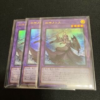 Elder Entity N'tss Ultra Rare JP027 3 copies