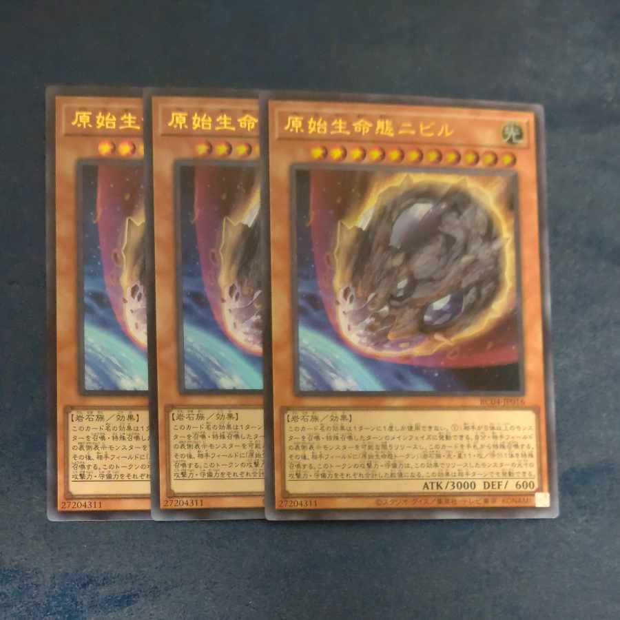 Nibiru, the Primal Being Ultra Rare JP016✕3