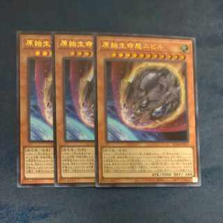 Nibiru, the Primal Being Ultra Rare JP016✕3