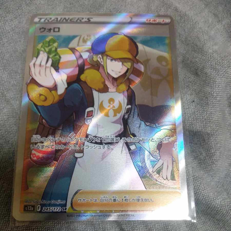 Wolo SR 245/172 1枚