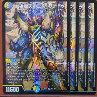 dhpセット割引　電磁魔天イエス・ザナドゥ SR S11/S15