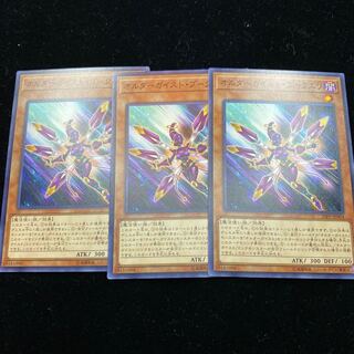 遊戯王　オルターガイスト・プークエリ