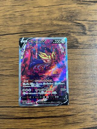 ZamazentaV SAR 232/172