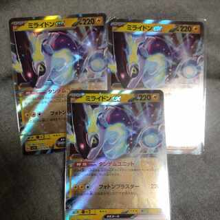 Mylidon ex RR 037/078 1枚