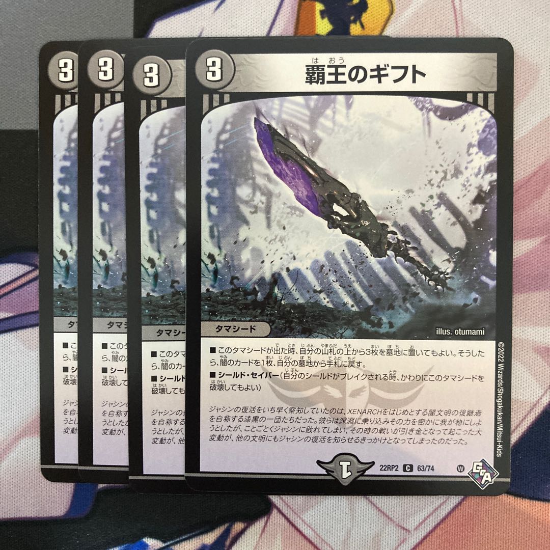 Gift of the High King C 63/74