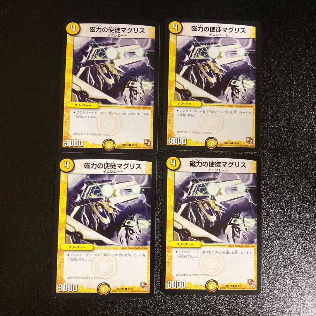 DM 磁力の使徒マグリス(38/56) コモン 4枚セット 4枚