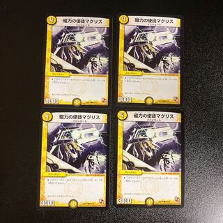 DM 磁力の使徒マグリス(38/56) コモン 4枚セット 4枚