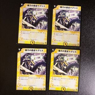 DM 磁力の使徒マグリス(58/90/Y6) コモン 4枚セット1 4枚