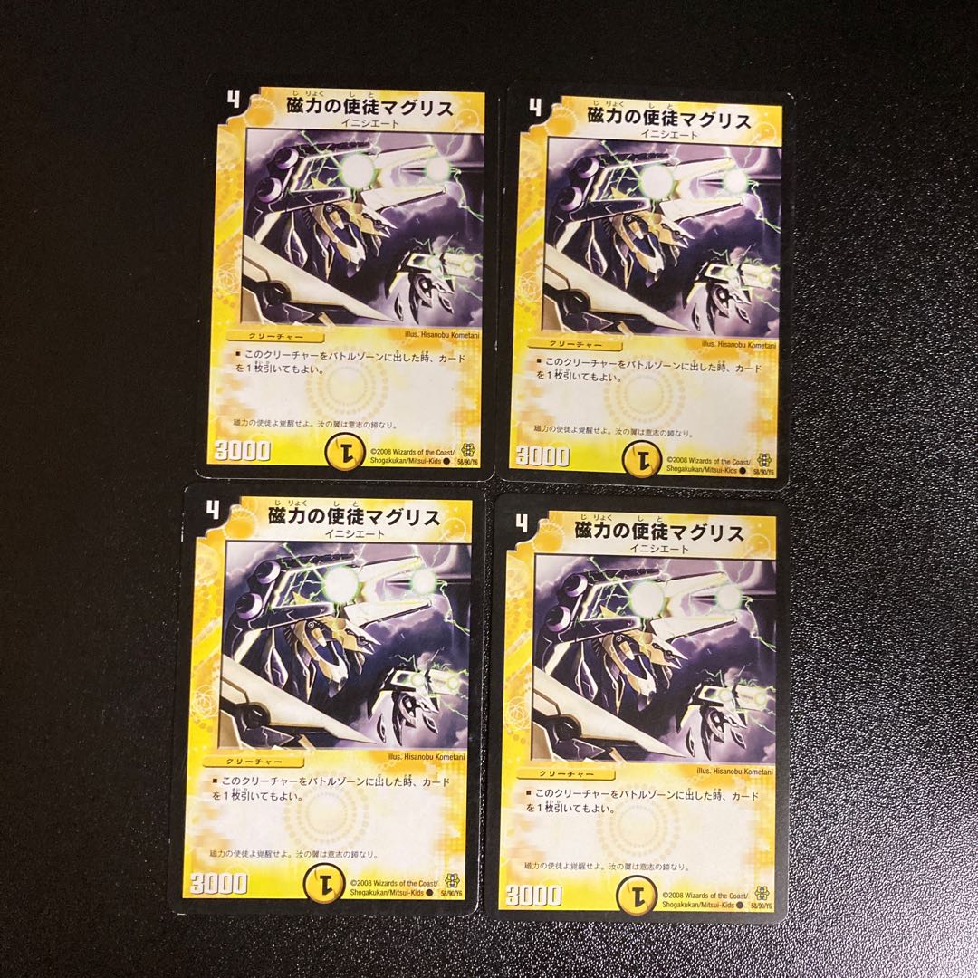 DM 磁力の使徒マグリス(58/90/Y6) コモン 4枚セット2 4枚