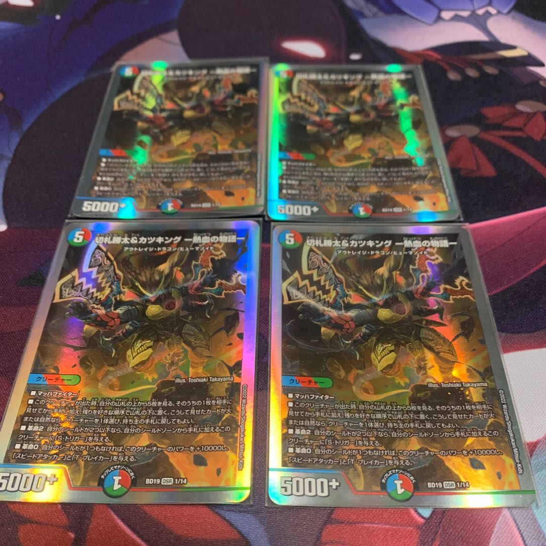 Katsuta Kirifuda & Katsu King -Story of Hot Blood- DSR 1/14