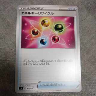 エネルギーリサイクル TD 368/414