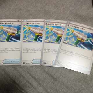 Wattpheasantenerator U 069/078 set of 4