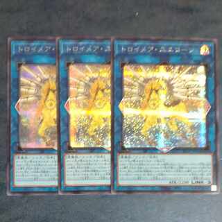 Knightmare Unicorn Secret Rare JP044✕3