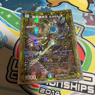 TerminusStitch Together King Mikadreo (20th SP Rare Spec) KGM 2B/20