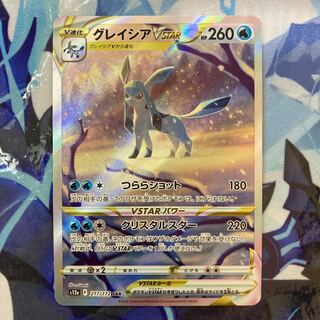 GlaceonVSTAR SAR 217/172