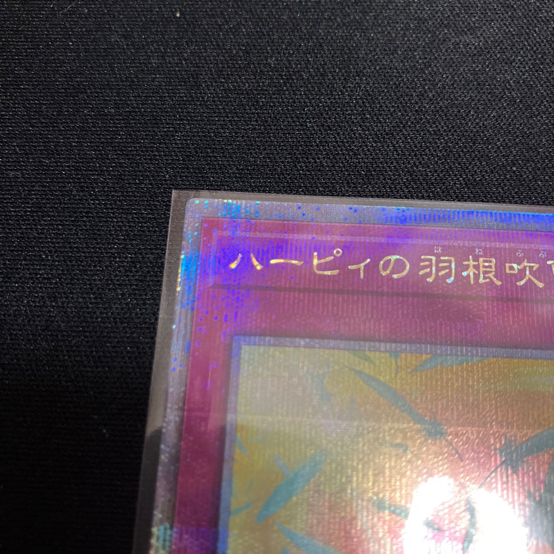 Harpie's Feather Storm QSE JP074 1 piece