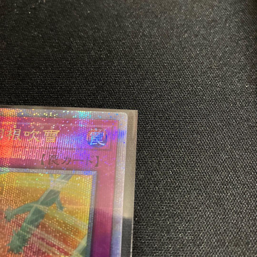 Harpie's Feather Storm QSE JP074 1 piece