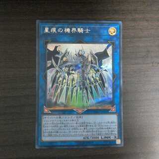 星痕の機界騎士（ジャックナイツ）　シークレットレア　1枚