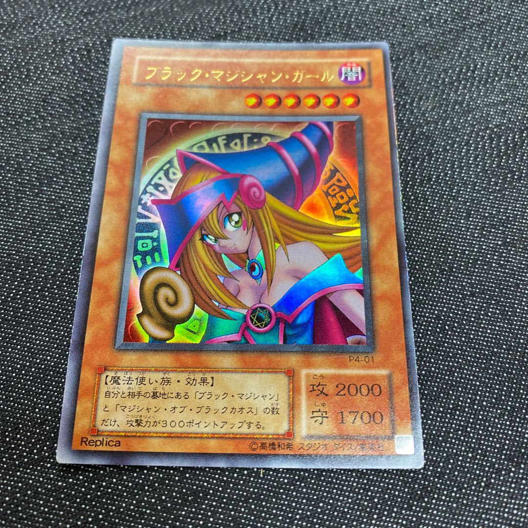 Dark Magician Girl Ultra Rare 01