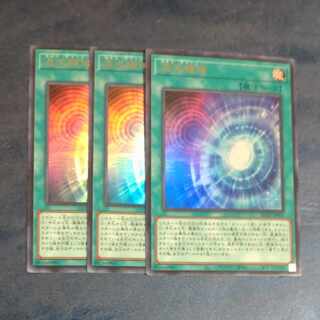 混沌領域 ウルトラレア JP066✕3　【木林堂】