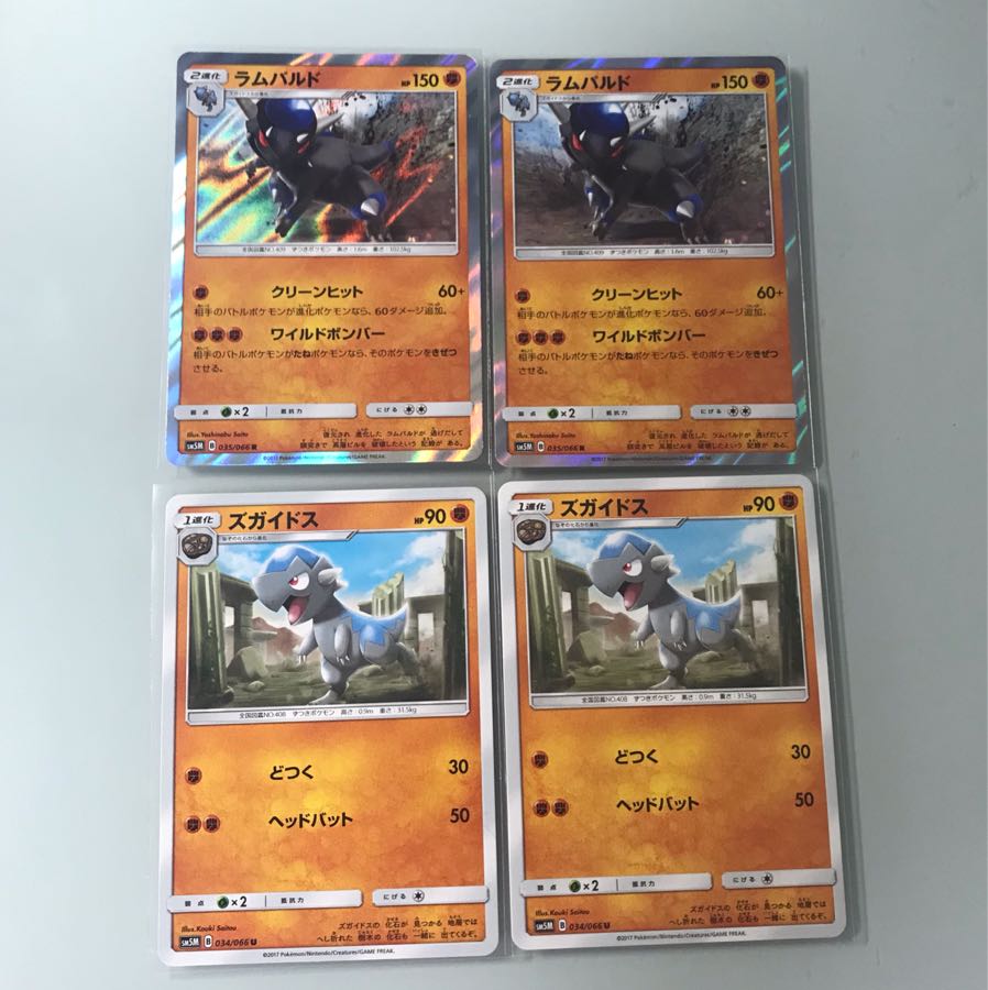 ラムパルド  ２枚、ズガイドス２枚