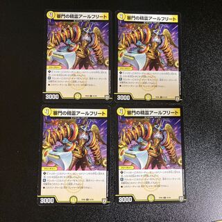 DM Spirit of Earl Fleet of the Gate of Discernment, Common, Set of 4, 1