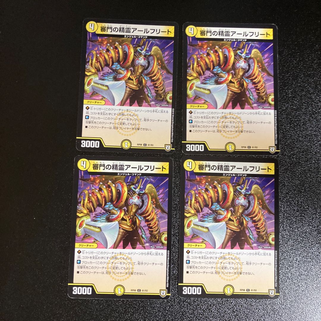 DM Earl Fleet, Spirit of the Gate, Common, Set of 4, 3