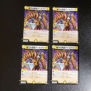 DM Earl Fleet, Spirit of the Gate, Common, Set of 4, 3