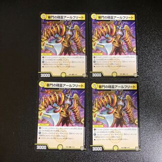 DM Earl Fleet, Spirit of the Gate, Common, Set of 4, 4