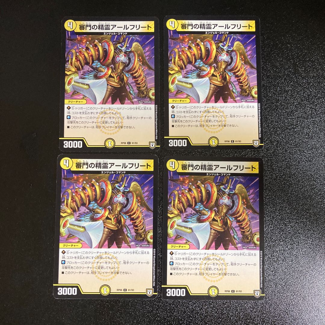 DM Earl Fleet, Spirit of the Gate, Common, set of 4, set of 5