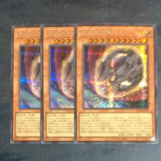 Nibiru, the Primal Being Secret Rare JP016✕3 [Korindo