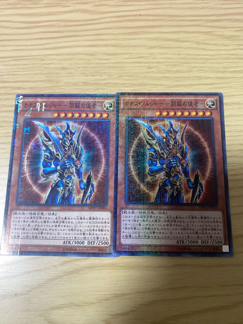 Black Luster Soldier -Emissary of Creation- Millennium Super Rare JP006 2 copies
