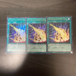 Lightning Storm Ultra Rare JP062 3 copies