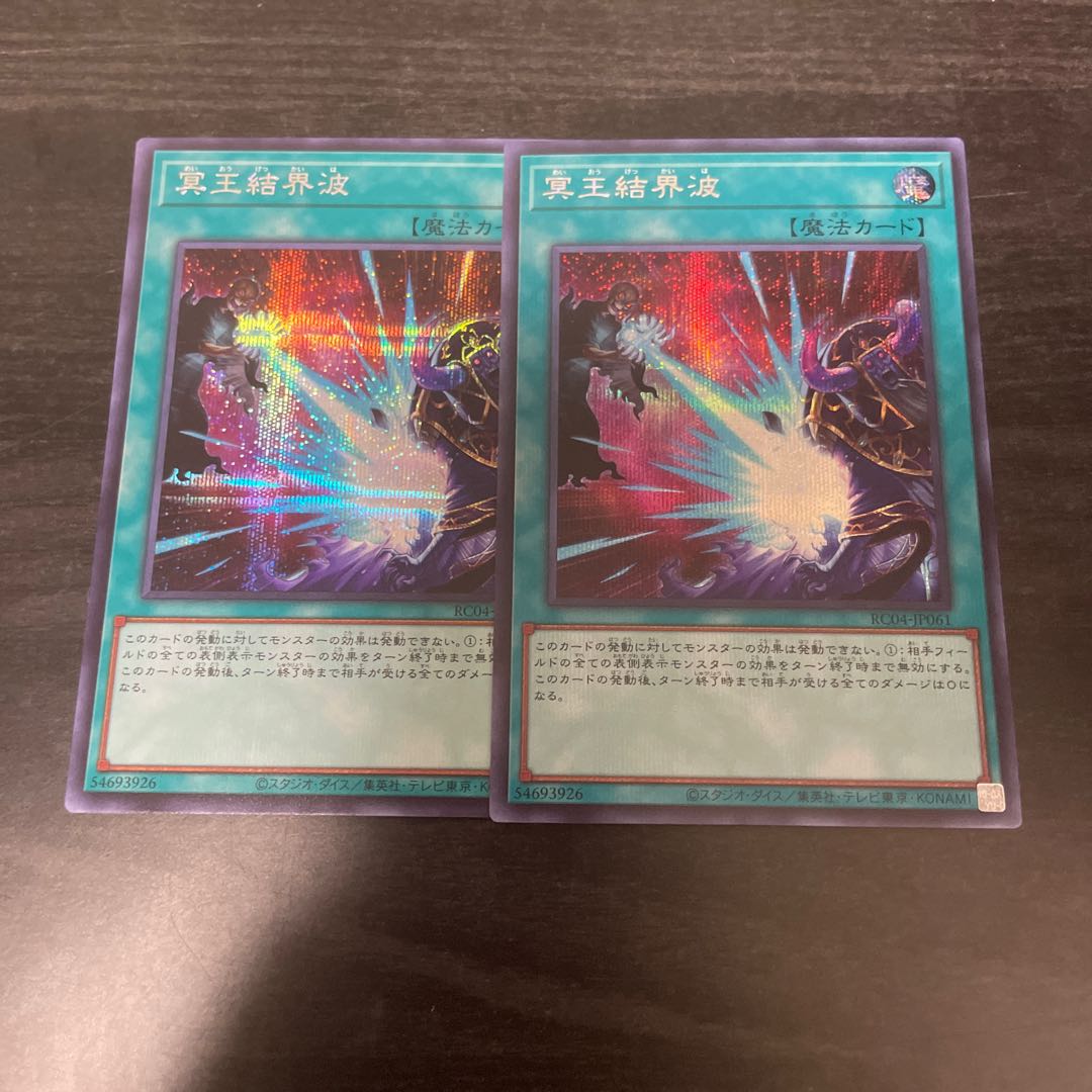 Dark Ruler No More Secret Rare JP061 2 copies