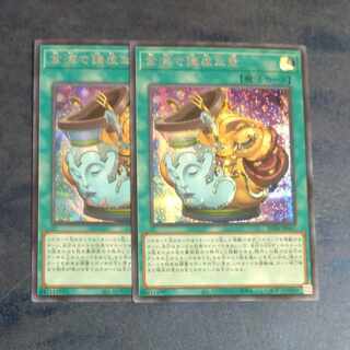 金満で謙虚な壺 シークレットレア JP067✕2　【木林堂】