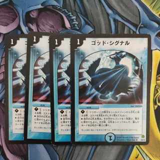 God Signal R 9/55/Y6