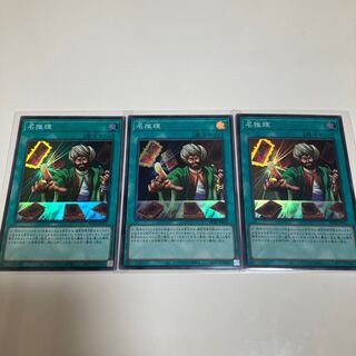 Reasoning Super Rare 3-card set