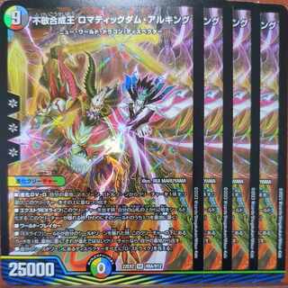 dhpセット割引　不敬合成王 ロマティックダム・アルキング SR H8A/H12