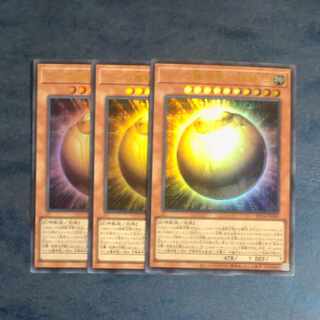 ラーの翼神竜-球体形 ウルトラレア JP008✕3　【木林堂】