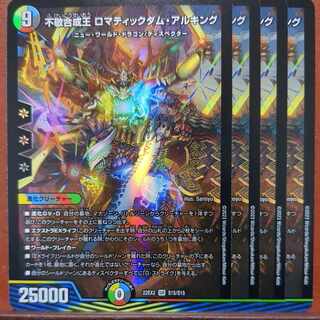 焼豚さん専用　dhpセット割引　不敬合成王 ロマティックダム・アルキング SR S15/S15