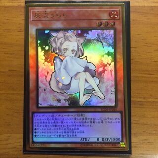 灰流うらら　美品　プレゴル　プレミアムゴールドレア