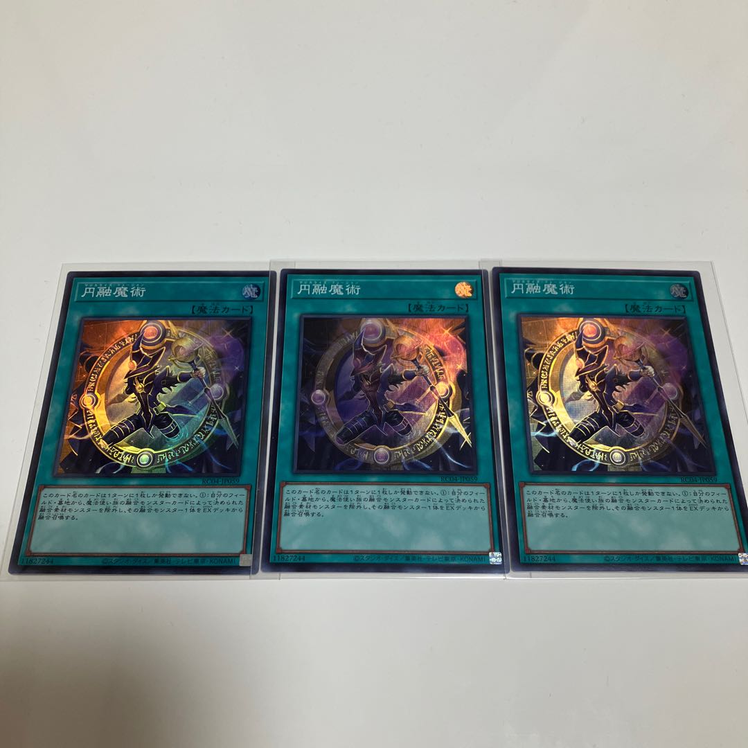 Magicalized Fusion Super Rare 3-card set