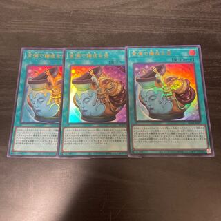 Pot of Prosperity Ultra Rare JP067 3 copies