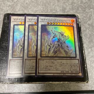 Manadum Prime Heart 3 Super Rare